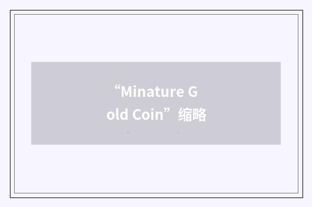 “Minature Gold Coin”缩略