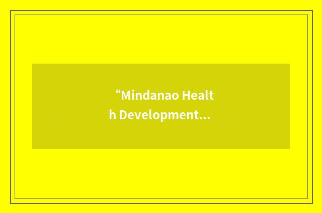“Mindanao Health Development Office”缩略