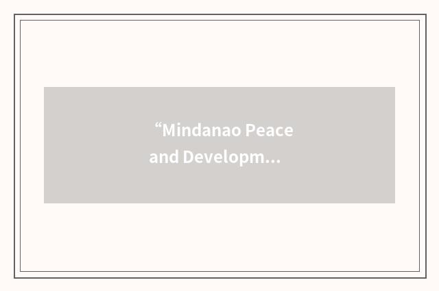 “Mindanao Peace and Development Fund”缩略