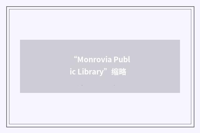 “Monrovia Public Library”缩略