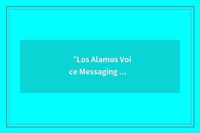 “Los Alamos Voice Messaging System”缩略