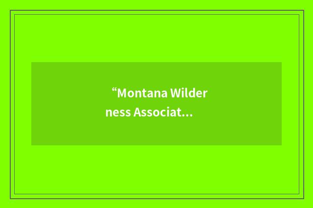 “Montana Wilderness Association”缩略