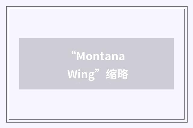 “Montana Wing”缩略