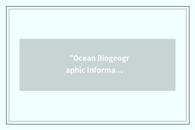 “Ocean Biogeographic Information System”缩略