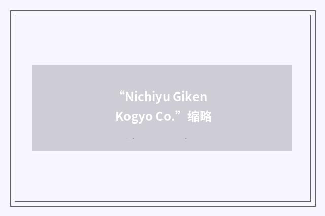 “Nichiyu Giken Kogyo Co.”缩略
