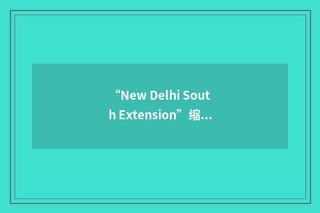 “New Delhi South Extension”缩略