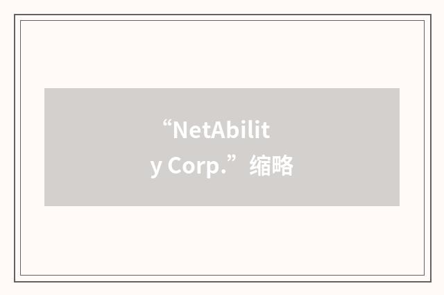 “NetAbility Corp.”缩略