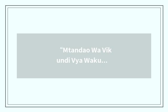 “Mtandao Wa Vikundi Vya Wakulima Tanzania”缩略