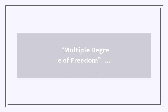 “Multiple Degree of Freedom”缩略