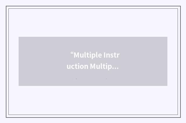 “Multiple Instruction Multiple Data”缩略