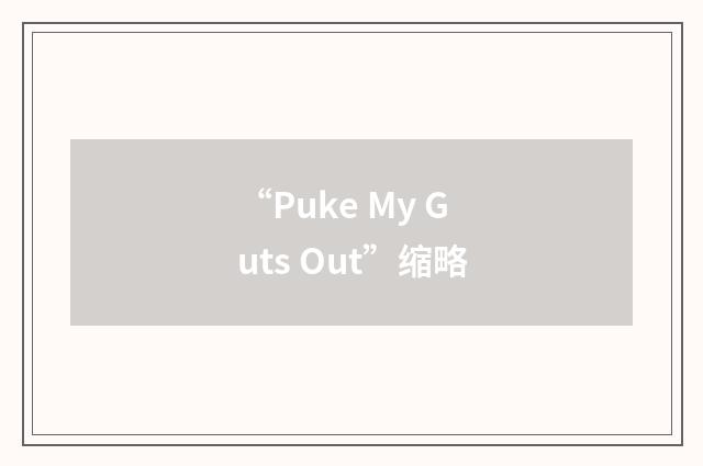 “Puke My Guts Out”缩略