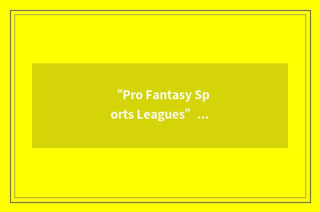 “Pro Fantasy Sports Leagues”缩略