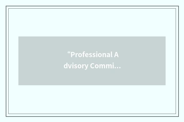 “Professional Advisory Committee”缩略