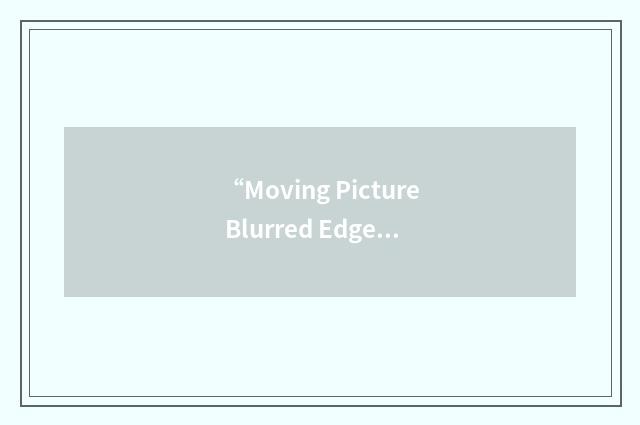 “Moving Picture Blurred Edge Width”缩略