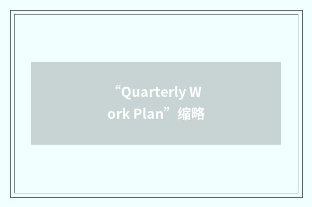 “Quarterly Work Plan”缩略