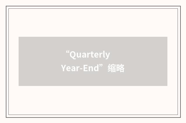 “Quarterly Year-End”缩略
