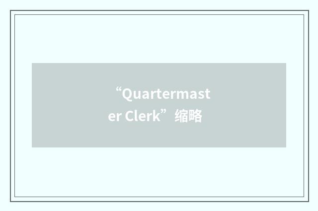 “Quartermaster Clerk”缩略