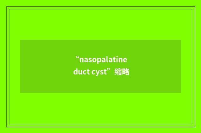 “nasopalatine duct cyst”缩略