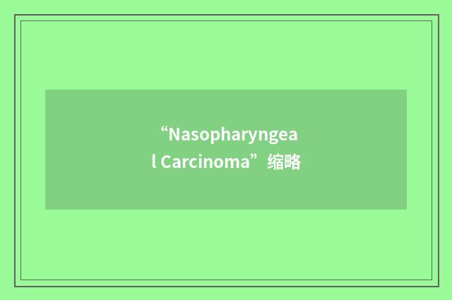 “Nasopharyngeal Carcinoma”缩略