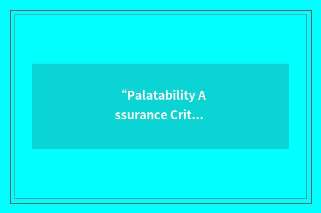 “Palatability Assurance Critical Control Point”缩略