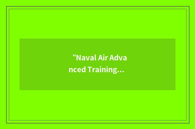 “Naval Air Advanced Training Command”缩略