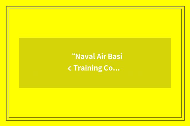 “Naval Air Basic Training Command”缩略