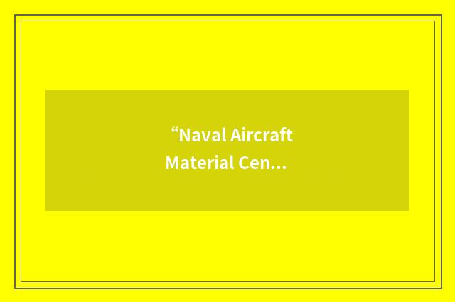 “Naval Aircraft Material Center”缩略