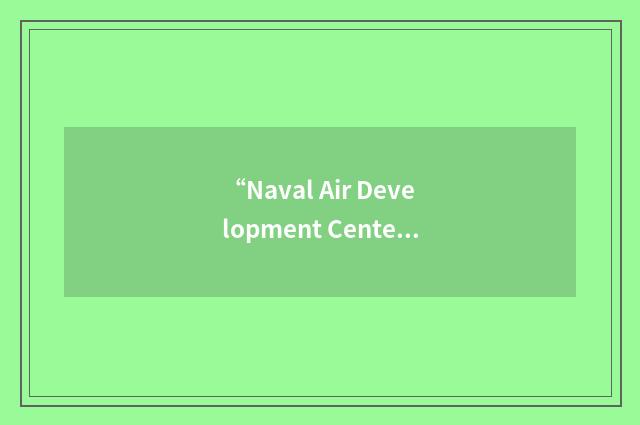 “Naval Air Development Center”缩略