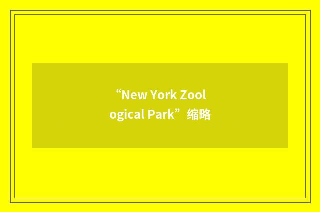 “New York Zoological Park”缩略