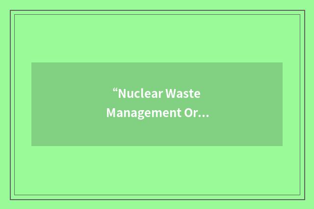 “Nuclear Waste Management Organization”缩略