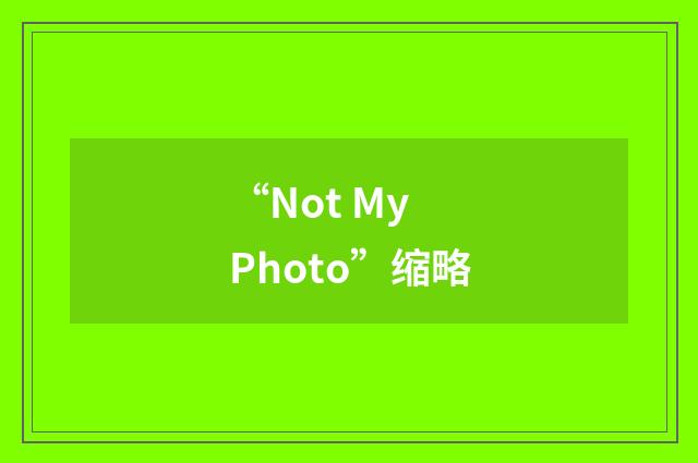 “Not My Photo”缩略