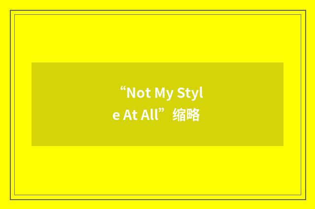 “Not My Style At All”缩略