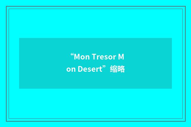 “Mon Tresor Mon Desert”缩略
