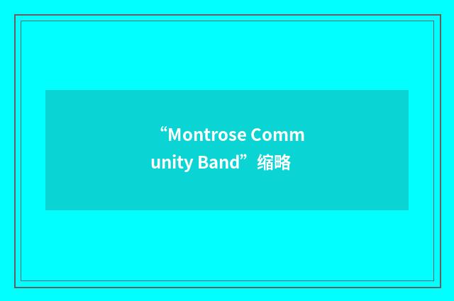 “Montrose Community Band”缩略