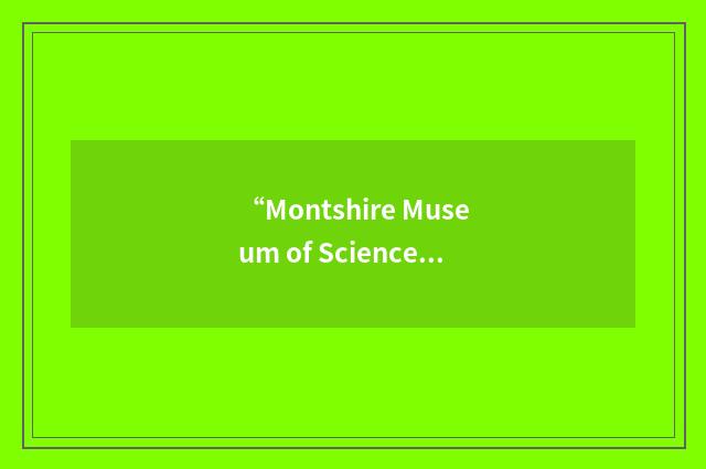 “Montshire Museum of Science”缩略