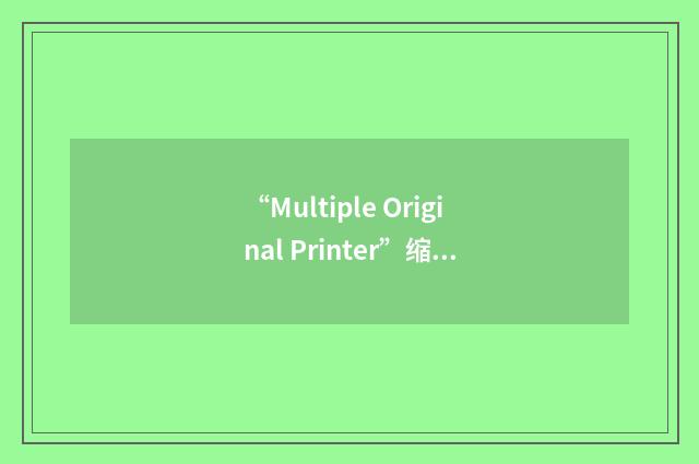 “Multiple Original Printer”缩略