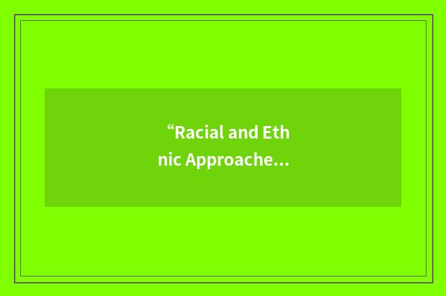 “Racial and Ethnic Approaches to Community Health”缩略