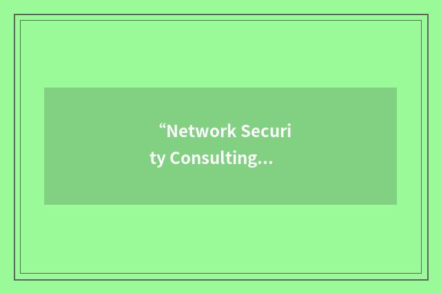 “Network Security Consulting”缩略