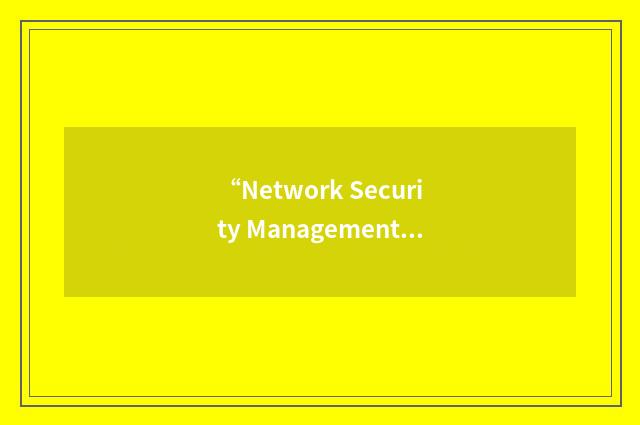 “Network Security Management”缩略