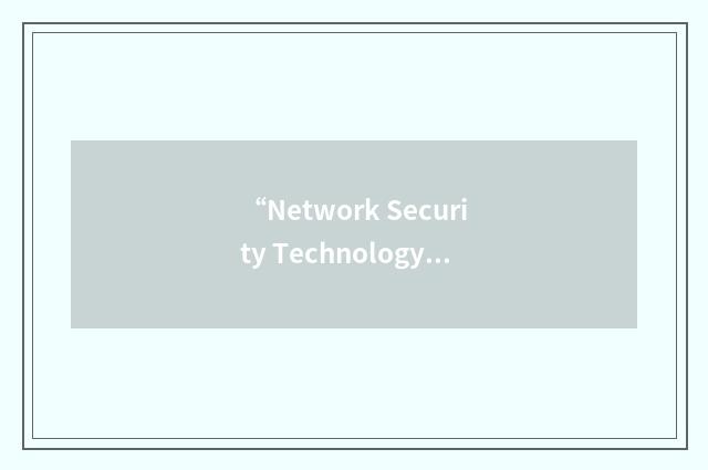 “Network Security Technology”缩略