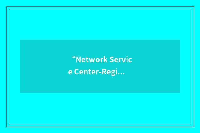 “Network Service Center-Regional”缩略