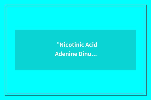 “Nicotinic Acid Adenine Dinucleotide Phosphate”缩略