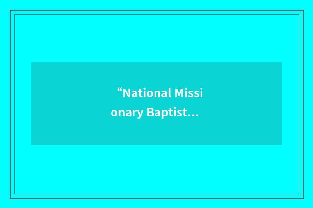 “National Missionary Baptist Convention”缩略