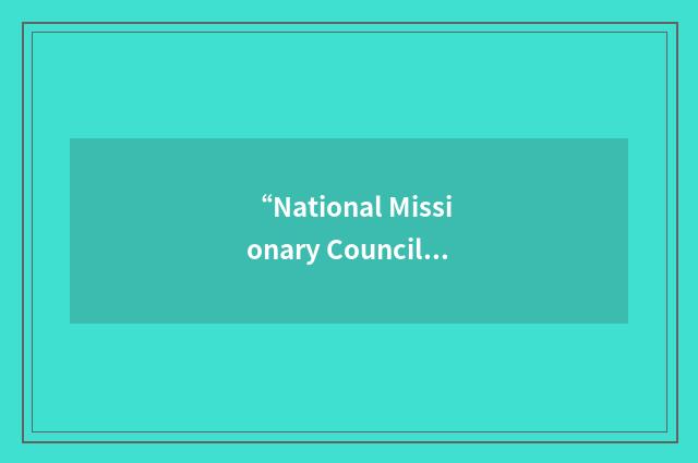 “National Missionary Council of Australia”缩略