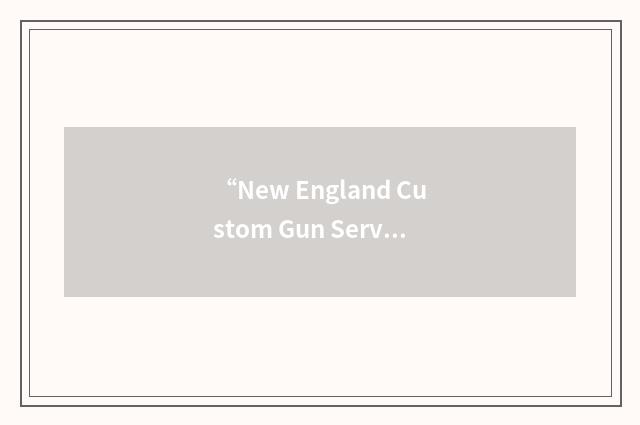 “New England Custom Gun Service”缩略