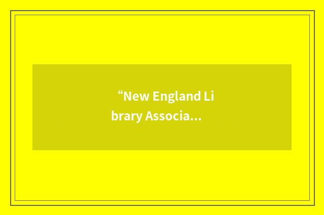 “New England Library Association”缩略