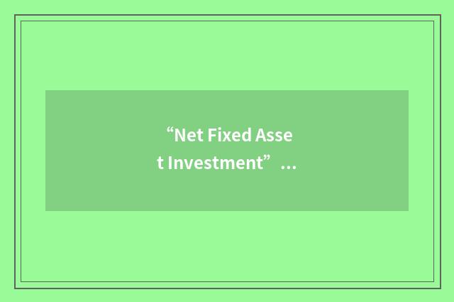 “Net Fixed Asset Investment”缩略