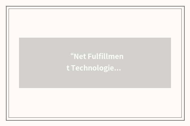 “Net Fulfillment Technologies”缩略