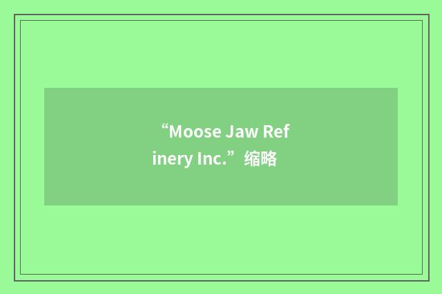 “Moose Jaw Refinery Inc.”缩略