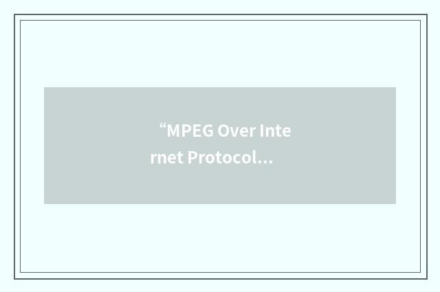 “MPEG Over Internet Protocol”缩略